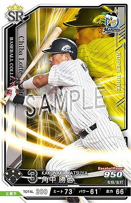 角中 勝也 SR 【201812-SR-M003 】